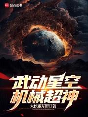 武动苍冥百度百科