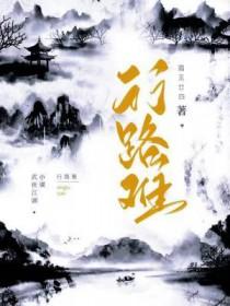 行路难其二唐李白