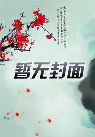 鬼老公有点猛