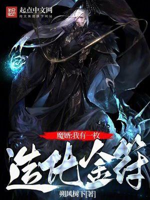 我有一个修真戒