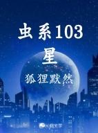 虫系技能图鉴