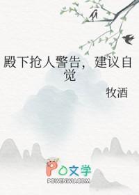 殿下是指什么人物