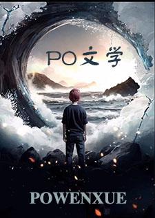 拯救白月光gl晋江