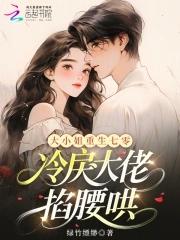 重生大小姐4