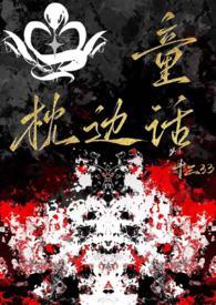 枕边童话书歌词