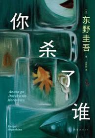 杀了你哦