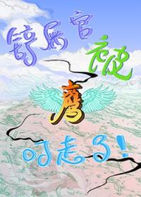 铲屎官来了