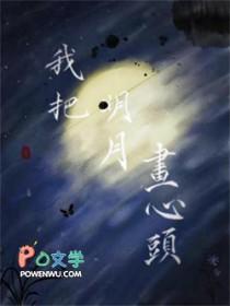 我本将心向明月雨画生烟