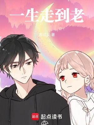 一生要走多远的路程是什么歌曲