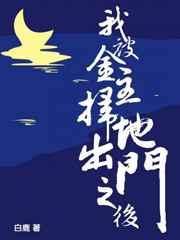 我被金主扫地出门之后txt云盘 白鹿