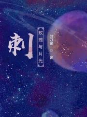刺玫月季玫瑰的区别