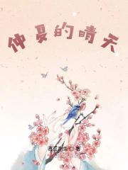 仲夏的雨