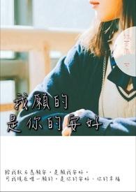 愿你安好fomy