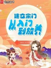 建立宗门的系统排行榜