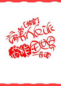 病美人反派成了团宠在线阅读