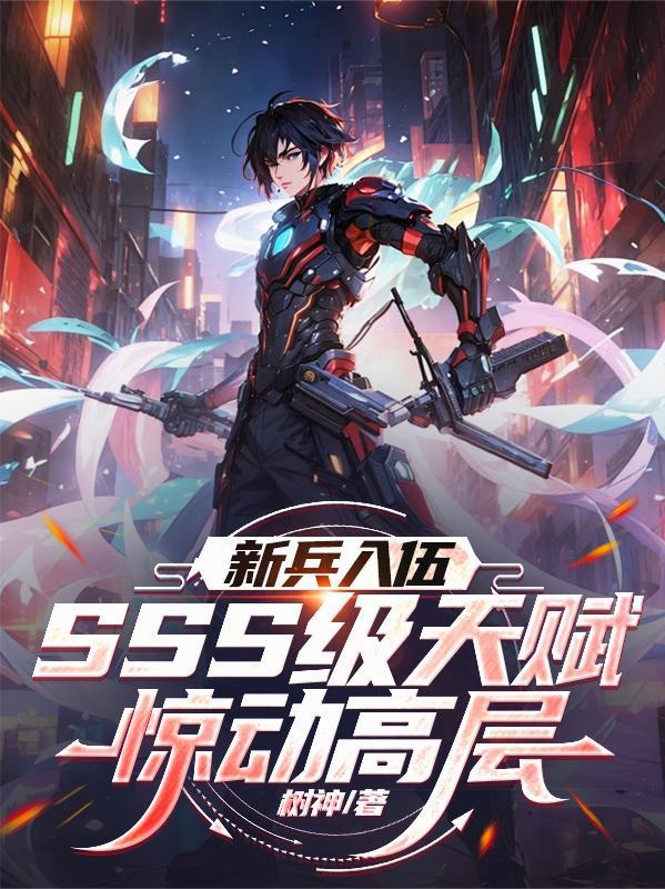 新兵入伍是什么体验