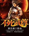 不死武尊萧云之父