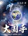 大国手脱口秀视频