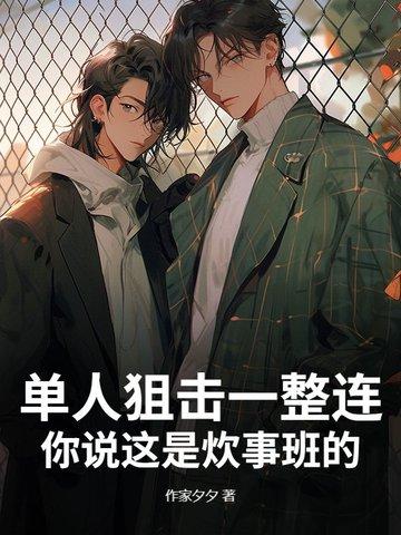 一个人独自闯关