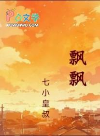 飘飘悠悠的意思
