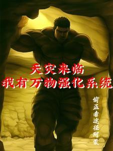 末世来临